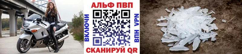 Альфа ПВП кристаллы  MEGA маркетплейс  Котлас  купить закладку 