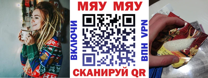 Меф кристаллы Котлас