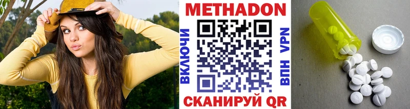 Метадон белоснежный  где можно купить наркотик  Котлас 
