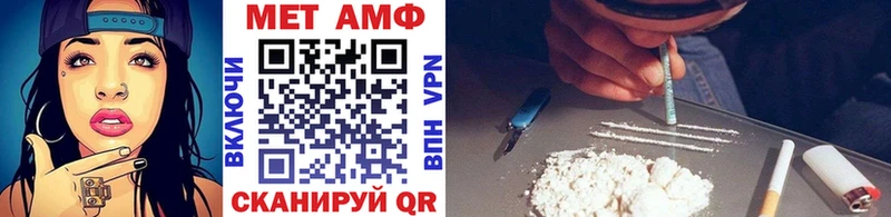 МЕТАМФЕТАМИН мет  Котлас 