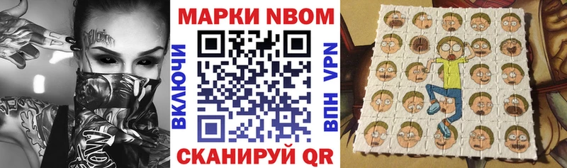 наркошоп  Котлас  Марки NBOMe 1,5мг 